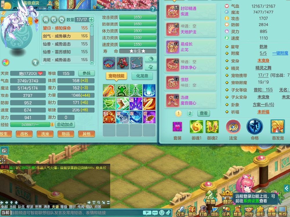 tx12164天下无双159男五庄【潜龙号】精灵舞，4字靓号，8龙5内（2蛇3马）3皮，6特殊（祈雨、流星、雷厉、兽决月光、羽袭、飞花）还可存1内，3镜花1龙姬红心虎刀客， 17格子20只满果子9觉醒8个纯6字，9红星辰之拥，封印流云帽子，Y止戈衣服，迅捷绝幻鞋，鼎5.5+法爆7.5，2套符石，173天月卡，永久外观精灵皮肤，14内丹碎片，4坐骑（2只双人）