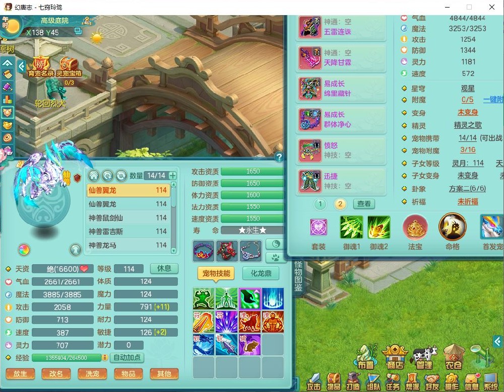 qq12961七窍玲珑109男鬼谷【潜龙号】精灵歌，2龙（1无内）3神兽（1龙马，2无内）2羽袭，7觉醒8宠皮7六字3五字12四字24只满果子，8红装备五雷帽子，Y笑里衣服，Y晶清项链，愤怒腰带，有星辰之拥法系装备，法爆武器，必杀Y武器，177Y项链，法缭明镜鞋子，鼎2.5，2套符石，125天月卡，永久外观、精灵皮肤，4坐骑（2只双人），带150奶粉