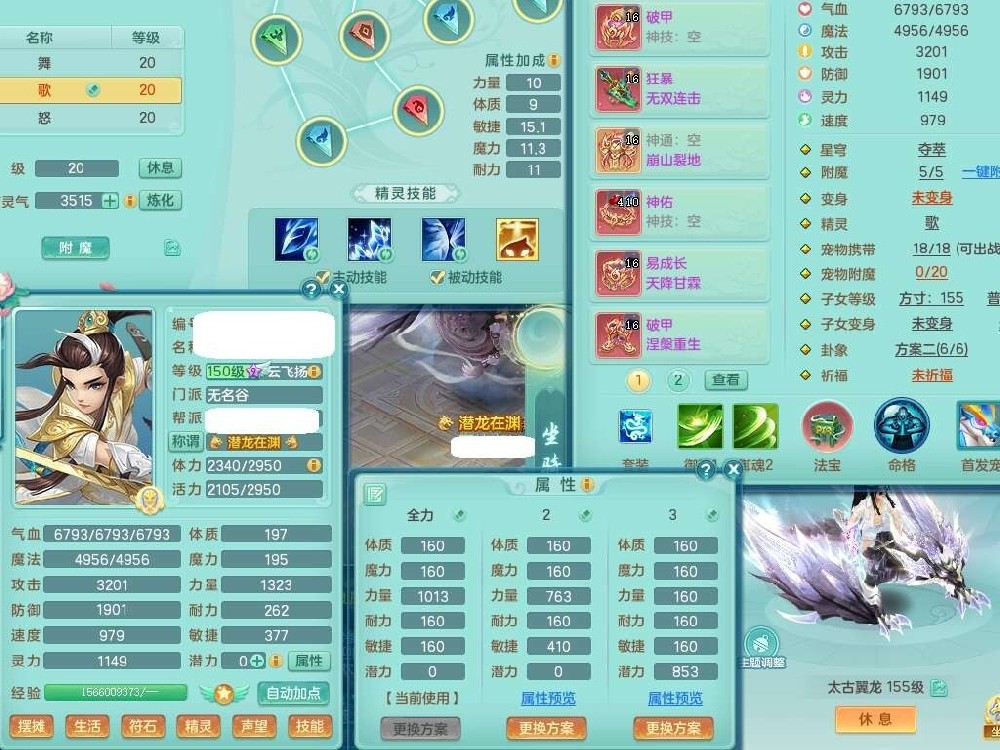 cf12996超凡入圣159男无名谷，精灵歌+舞，8龙5内胆神（2蛇3马），3破镜，【22只觉醒，已潜龙】，4位靓号ABAB不含4，5宠皮+1幻灵果，1特殊（雷光），1只六技能龙姬，5只六技能镜花灵，星辰之拥，双破甲，破甲单加头，破甲慈航鞋子，919狂暴破血武器，崩山衣服，神佑链子，易成长四海单加腰带，可玩法系，法暴单加53武器，法缭野兽衣服，五雷鞋子，275易成长单加项链，266易成长单加54项链，回春封锁武器都有，6.0基础鼎+70攻、280血，15个永久格子，13个纯六字，7个五字，30只+满果子，仓库还有131个果子，宠排在榜，经验修炼在榜，永久称谓，8个坐骑，翼龙碎星+暴龙逍客+神驹心想事成+寒鲨影武器皮肤+火焰之力武器皮肤+碎冰翎，带156天月卡。